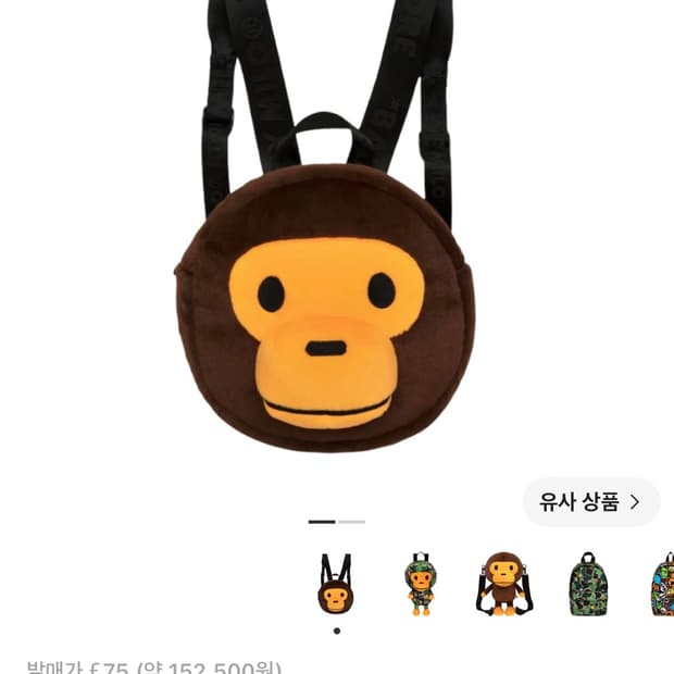 베이프 베이비 마일로 플러시 백팩 브라운