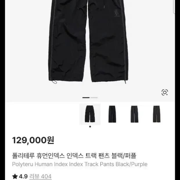 (3) 폴리테루 휴먼인덱스 트랙팬츠 블랙퍼플