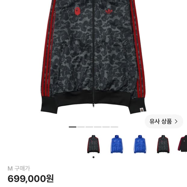 베이프 아디다스 저지 m