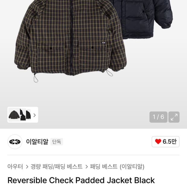 이알티알 리버시블 체크 패딩