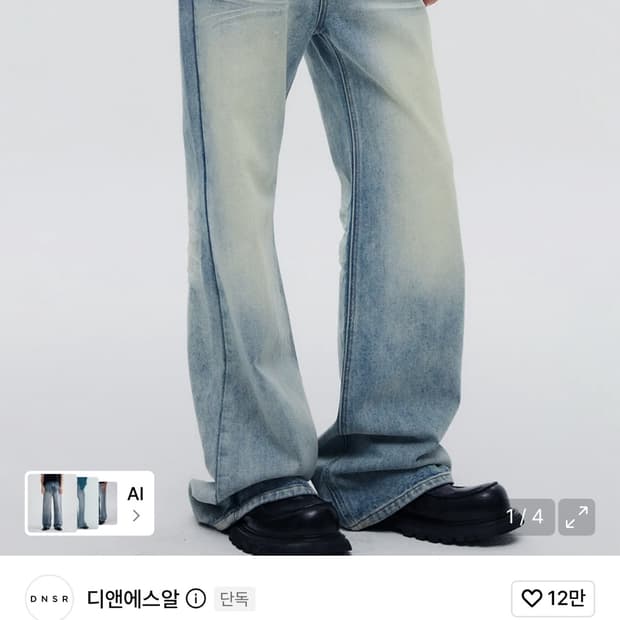 Dnsr 시그니처 플레어 데님 라이트블루