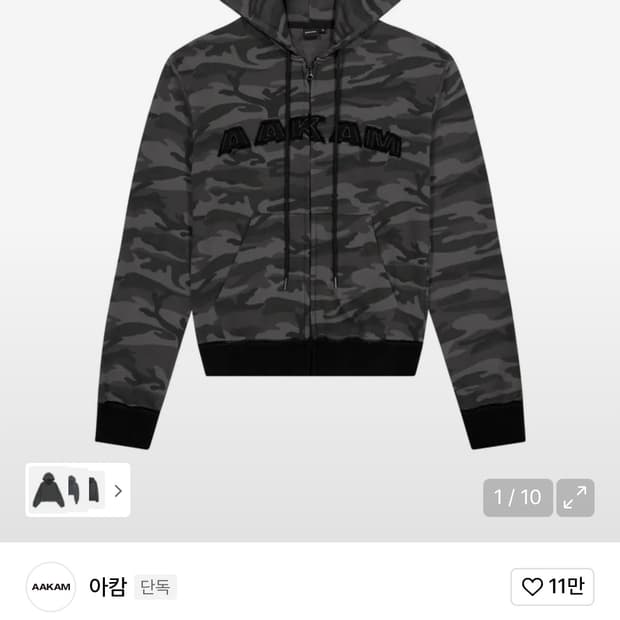 아캄 Contrast Logo Zip-up Hoodie/ 카모후드집업