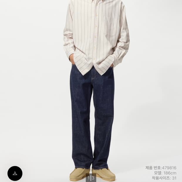 유니클로 jw앤더스 콜라보 스트레이트 진