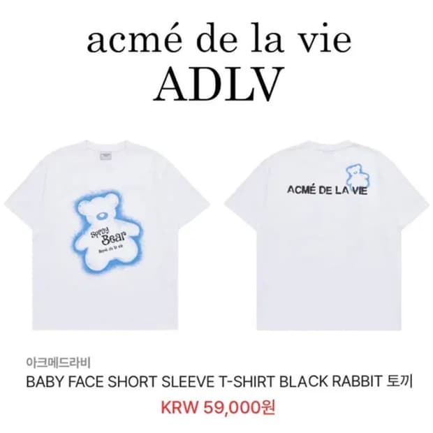 [정품]ADLV 아크메드라비 스프레이베어 오버핏 반팔티 2사이즈(새제품)