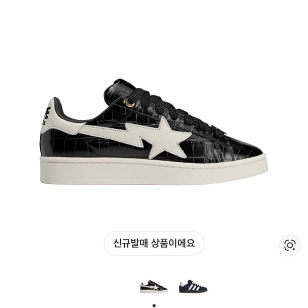 아디다스 베이프 캠퍼스 00s 270사이즈 새상품