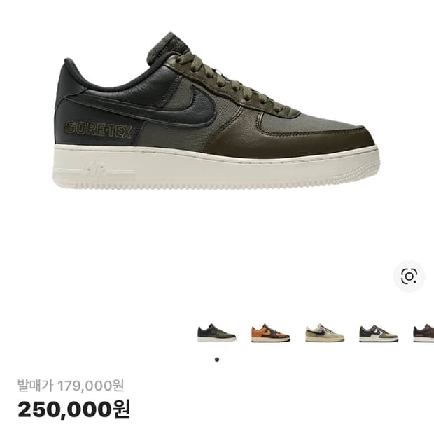 나이키 에어포스1 로우 고어텍스 미디움 올리브