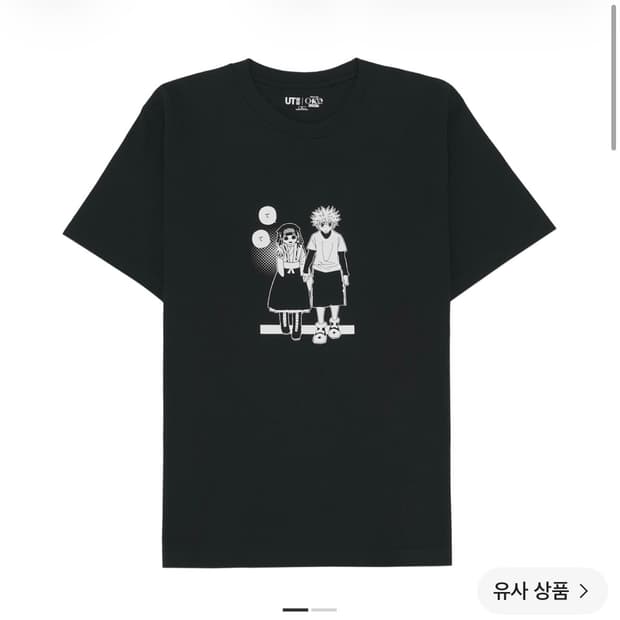 유니클로 UT 슈에이샤 창립 100주년 헌터 x 헌터 티셔츠 블랙