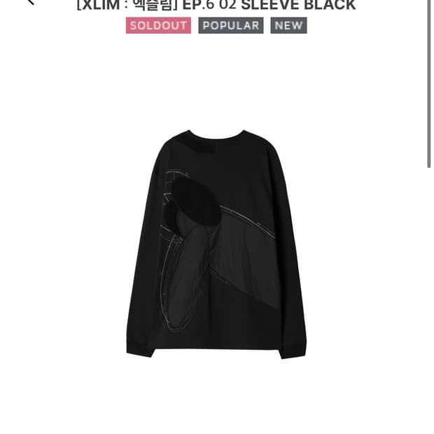(중고/L) xlim ep6 02 sleeve black L