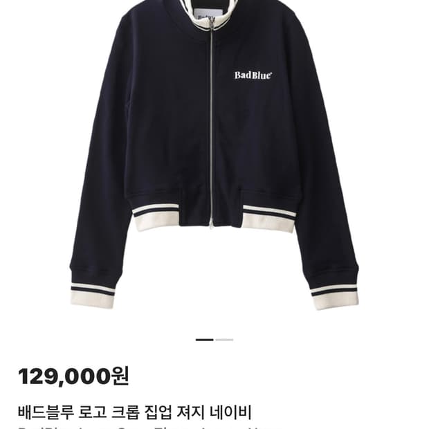 배드블러드 로고 크롭 집업 네이비 