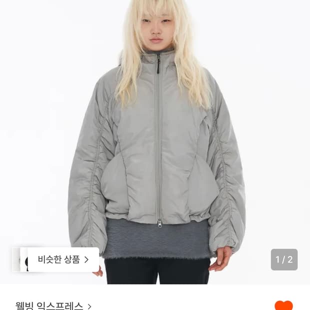 웰빙익스프레스 패딩 카키그레이 S (새상품)