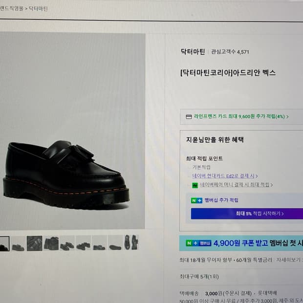 닥터마틴 아드리안 백스 240