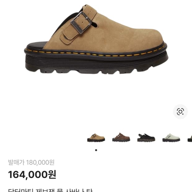 닥터마틴 제브잭 뮬 샌들 베이지 새상품 260