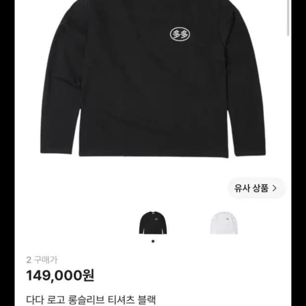 다다이즘 롱슬리브