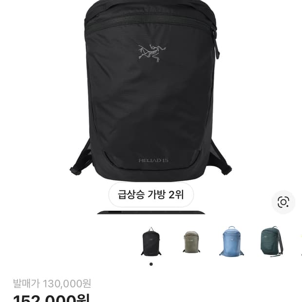 아크테릭스 헬리아드 15 백팩 블랙