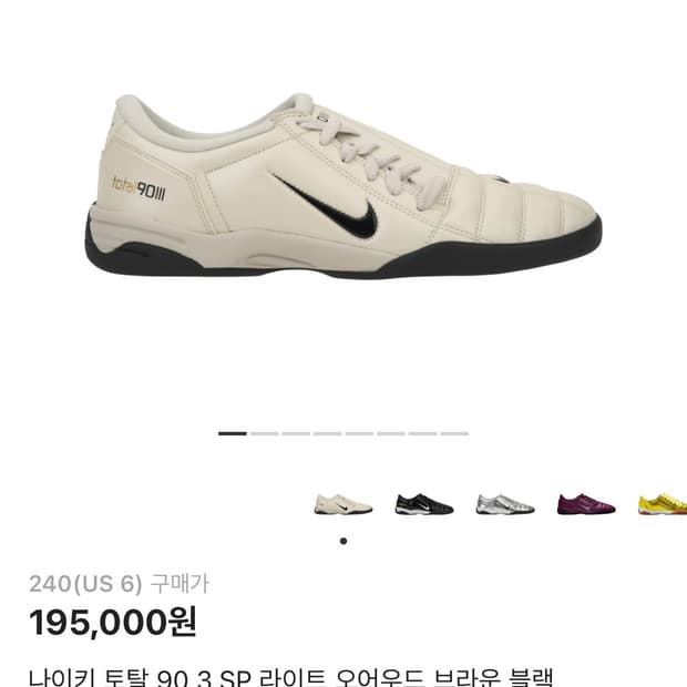 나이키 토탈 90 3 SP 라이트 오어우드 브라운 블랙