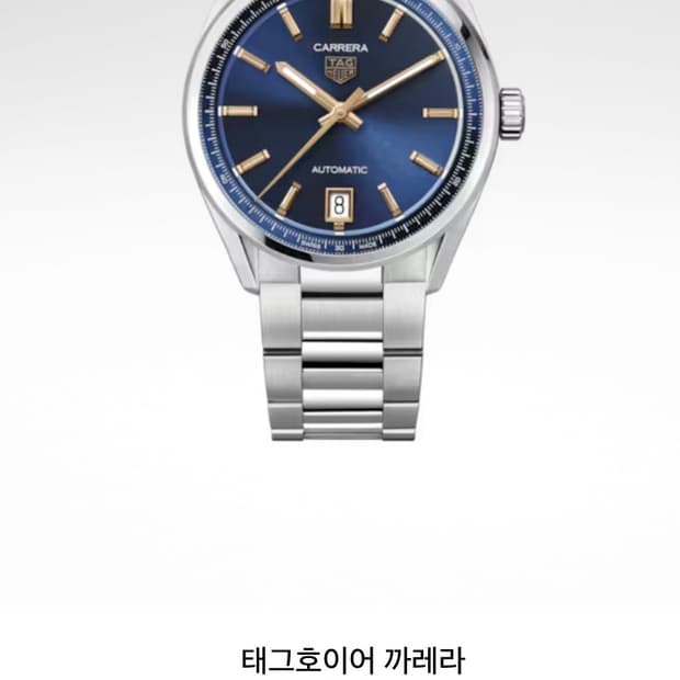 태그호이어 까레라 36mm 오토매틱 블루 청판 wbn2311 풀박
