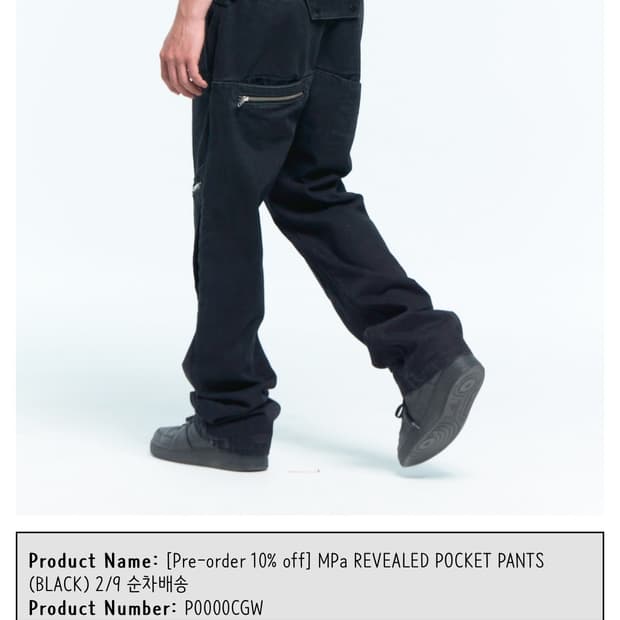 구매) 플라스틱프로덕트 라빌드 데님 팬츠 M