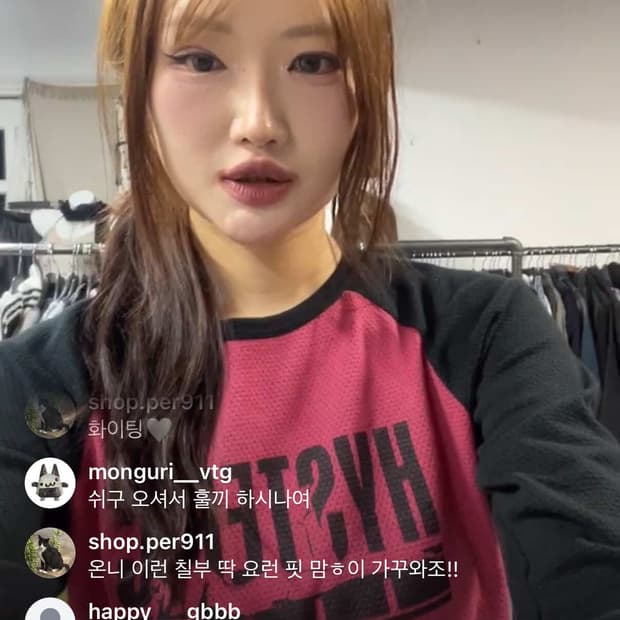 롱슬리브