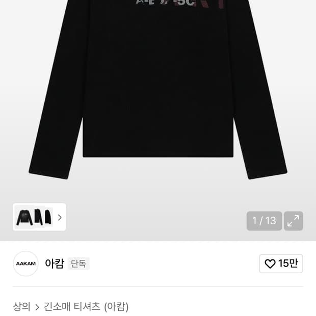 아캄 헨리넥 팔아요!