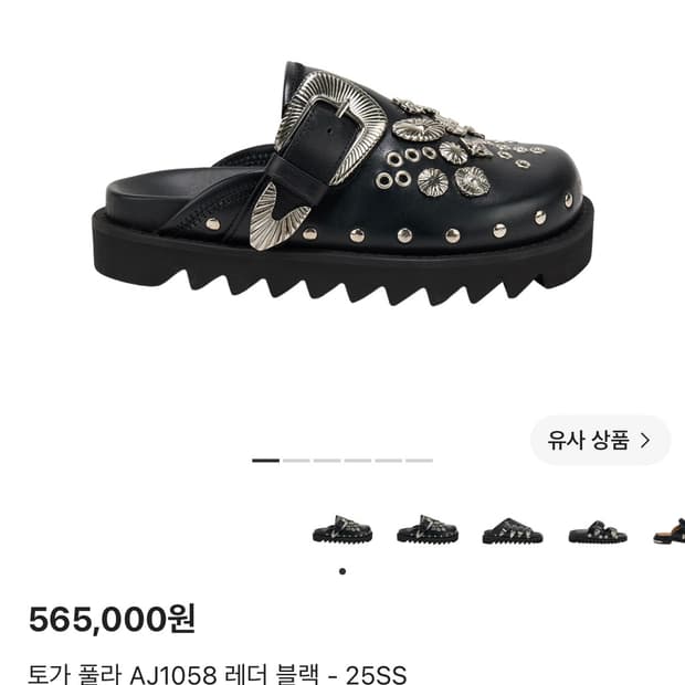 Toga Pulla 38 새상품
