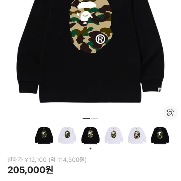 베이프 베이프 퍼스트 카모 빅 에이프 헤드 롱슬리브 티셔츠 블랙 옐로우