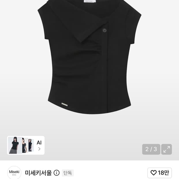 미세키서울 Folding collar shirring top BLACK