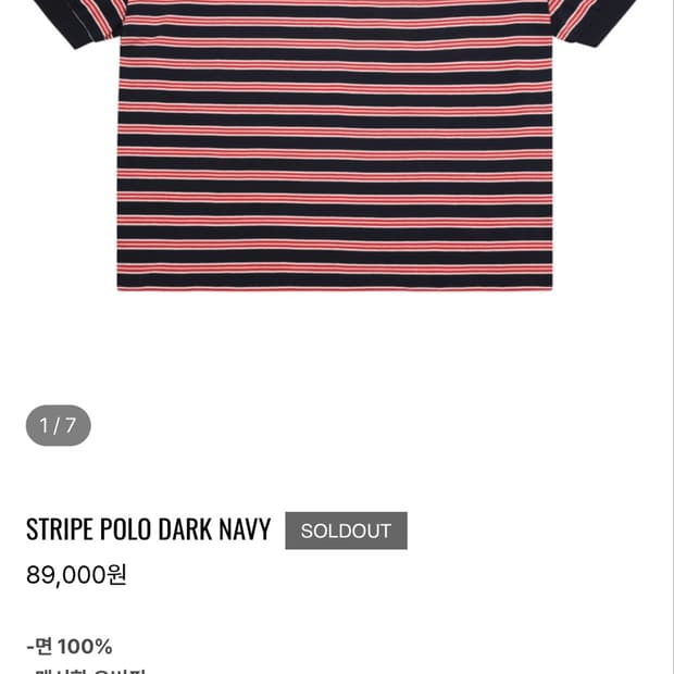 MJD Stripe polo dark navy 폴로pk티셔츠 m
