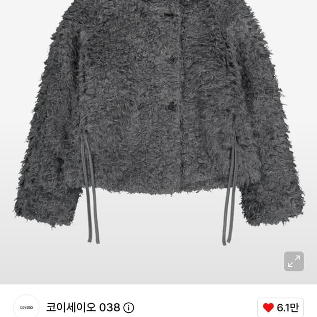 코이세이오 헤어리 퍼 자켓 다크 그레이