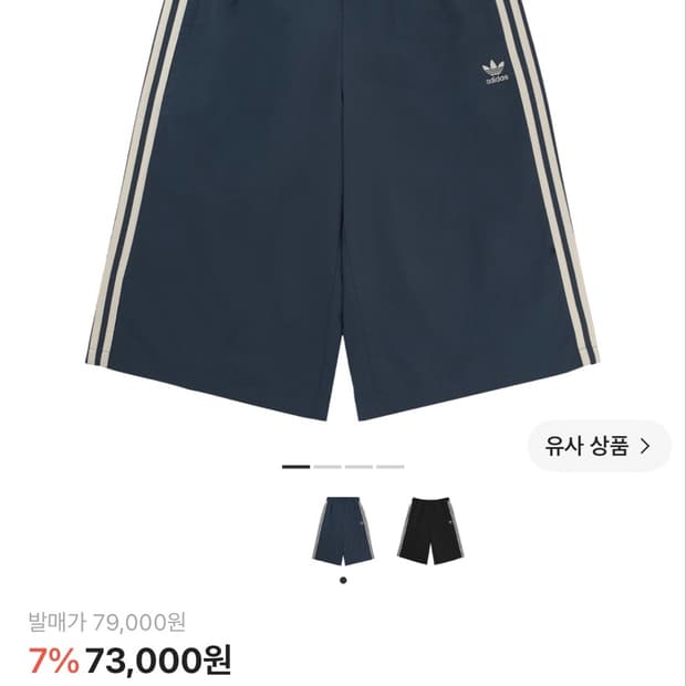 아디다스 오리지널 카프리 팬츠 M