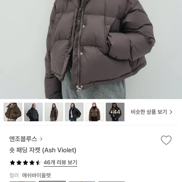 엔조블루스 숏패딩