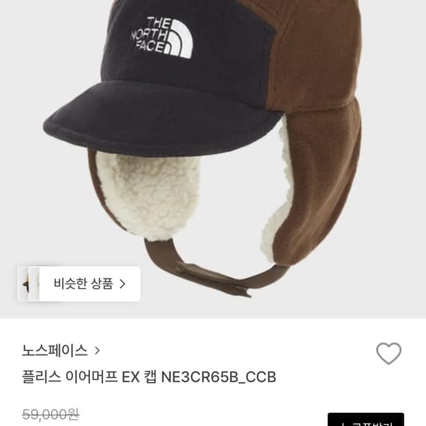 노스페이스 플리스 이어머프  EX 캡