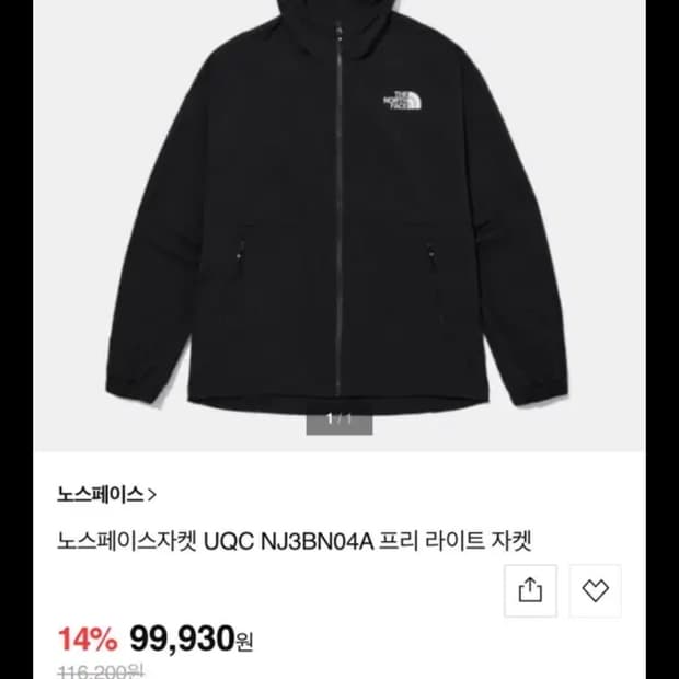 노스페이스 바람막이