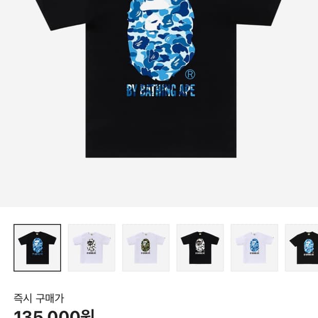 Bape 카모 반팔 M