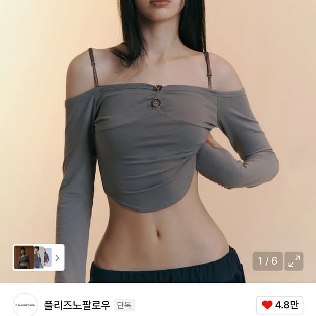 플리즈노팔로우 버튼 롱 슬리브 탑 차콜 