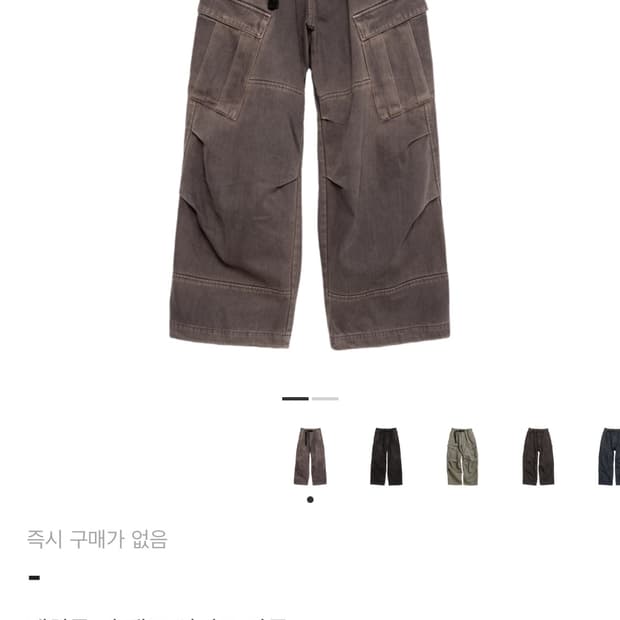 [1] 해칭룸 밀 팬츠 워시즈 차콜 