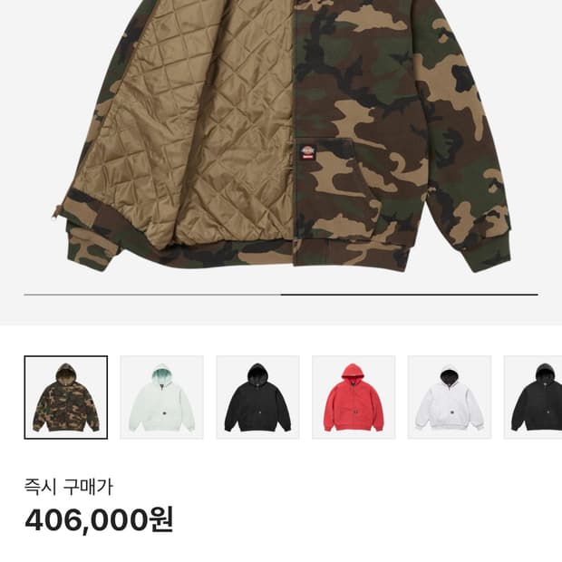 슈프림 디키즈 카모 후드집업