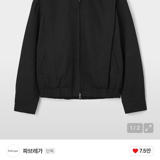 파브레가 해링턴 자켓