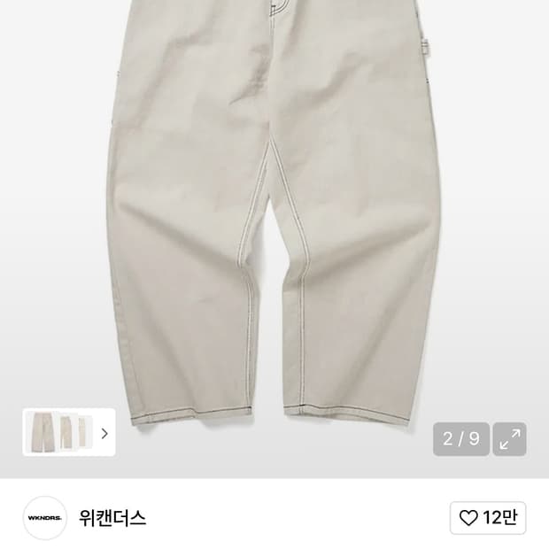 위캔더스 데님팬츠