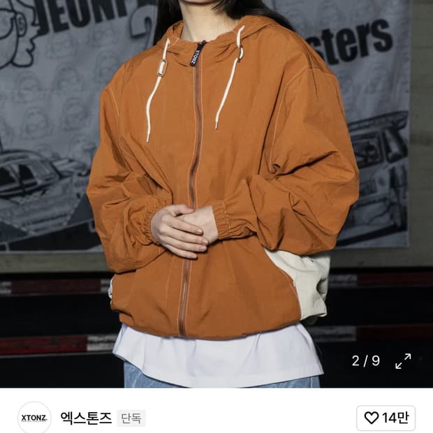 엑스톤즈 아누시 윈드브레이커