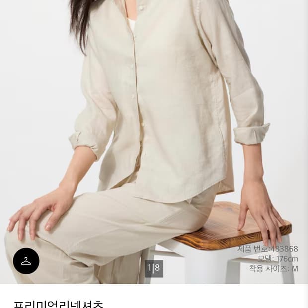 유니클로 프리미엄린넨셔츠 네추럴 M