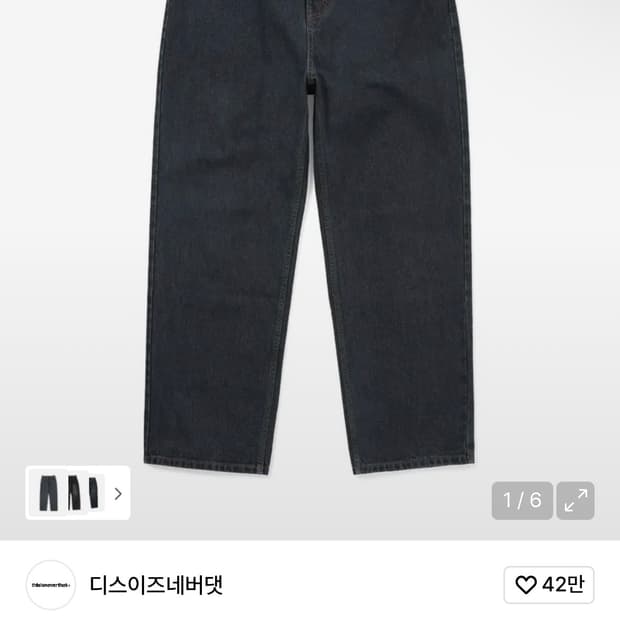[M] 디스이즈네버댓 릴렉스 데님 진 relaxed jeans navy