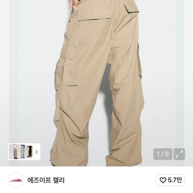 애즈이프캘리 카고 베이지