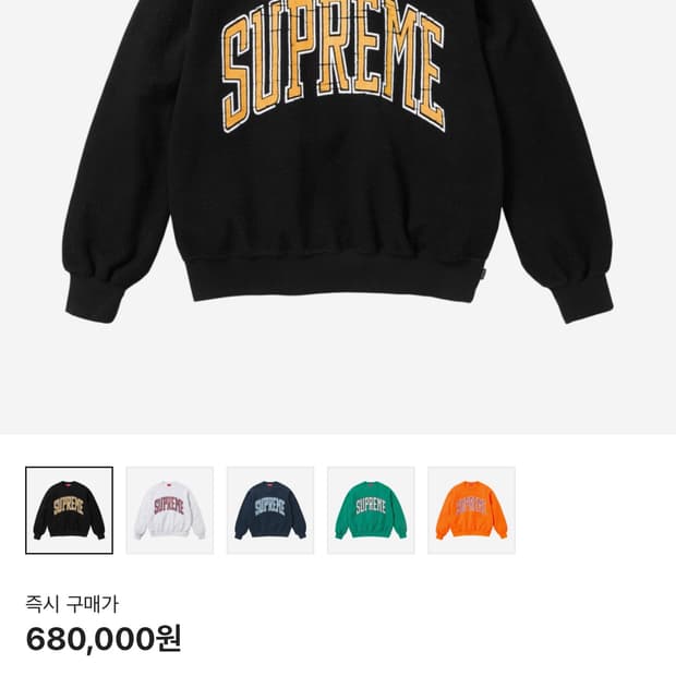 Supreme 슈프림 크루넥 XL