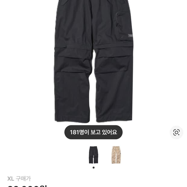 GU×언더커버 유틸리티 팬츠 xl