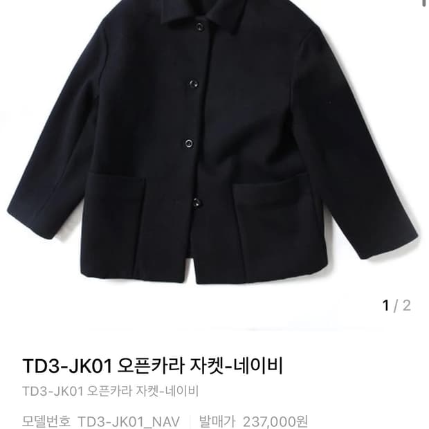 토마스모어 TD3-JK01 오픈카라 자켓 네이비 S