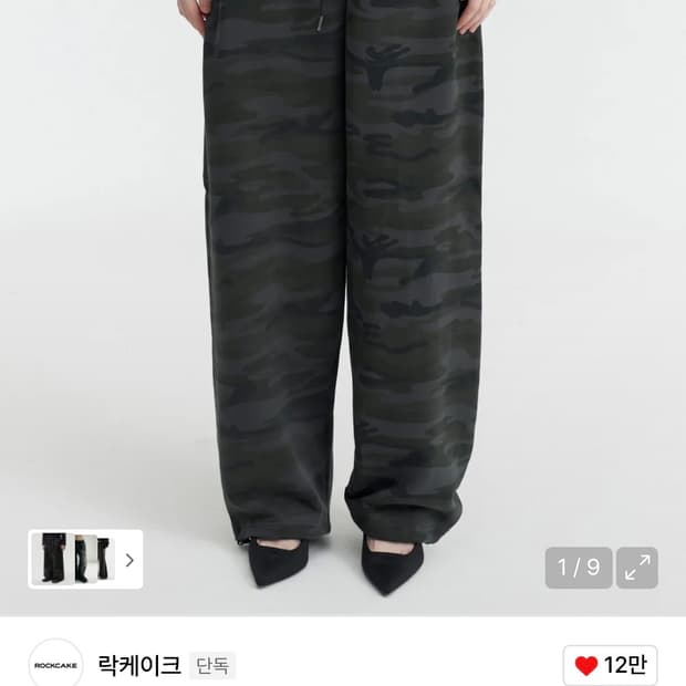 락케이크 카모 팬츠