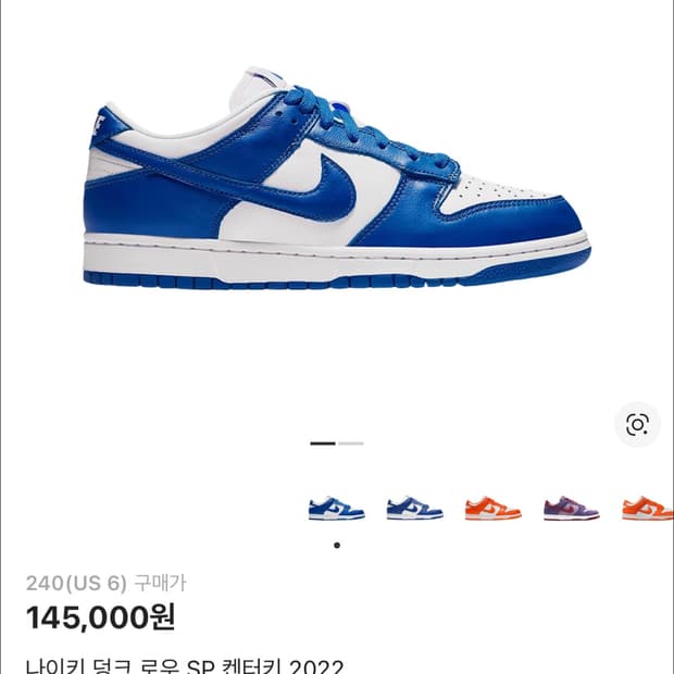 240) 새상품 나이키 덩크 캔터키 블루