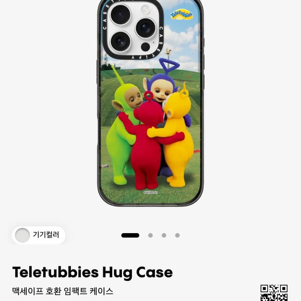 케이스티파이 텔레토비 아이폰 16 pro