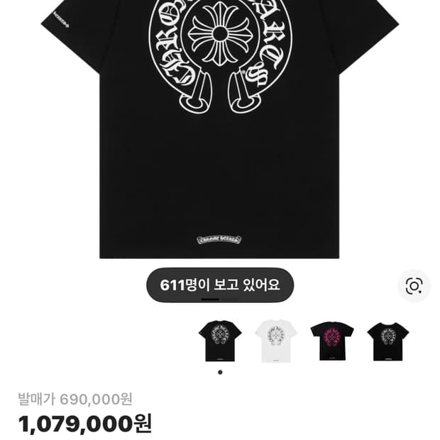 크롬하츠 홀스슈 반팔 L