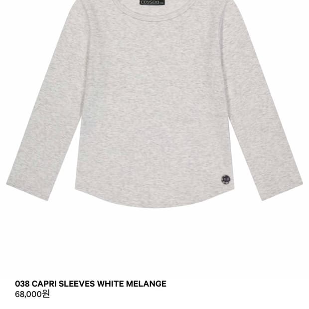 코이세이오 카프리 슬리브 화이트 멜란지